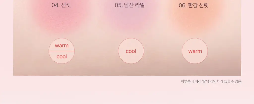 [NEW/여배우블러셔] 태오앤더 세라믹 한강노을 블러셔 6colors 상세페이지 27